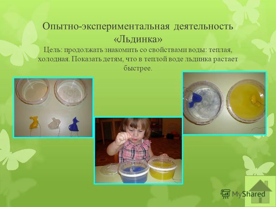 Опытно экспериментальные школы