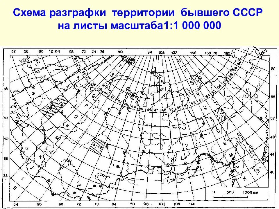 Разграфка и номенклатура топографических карт СССР. Разграфка листов карты масштаба 1 1000000. Разграфка карт России масштаб 1 1000000. Номенклатура листов топографических карт России.