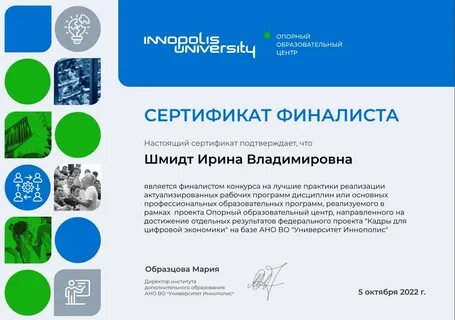 Опорные образования