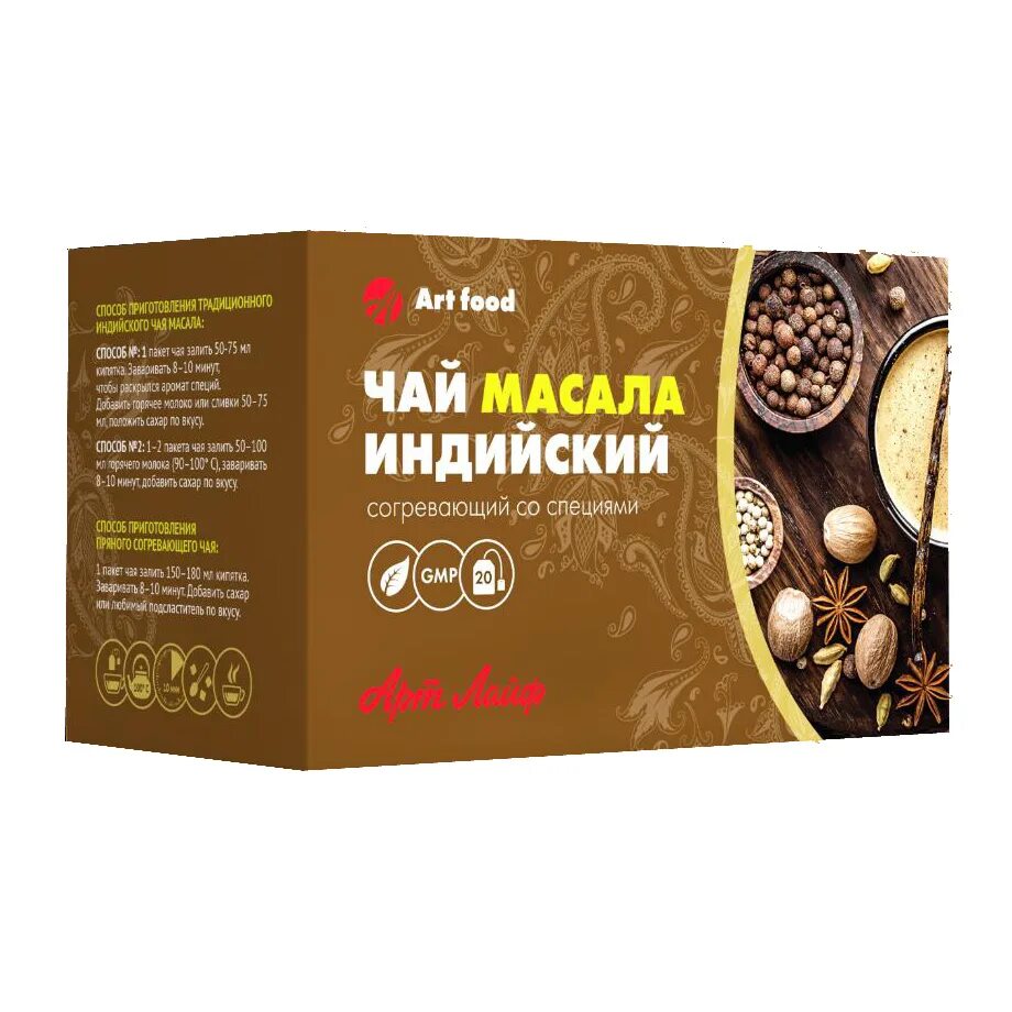 Масло индийский чай. Чай масала индия состав. Масло индийский чай. Чай индийский "масала". Индийский чай в деревянной коробке.