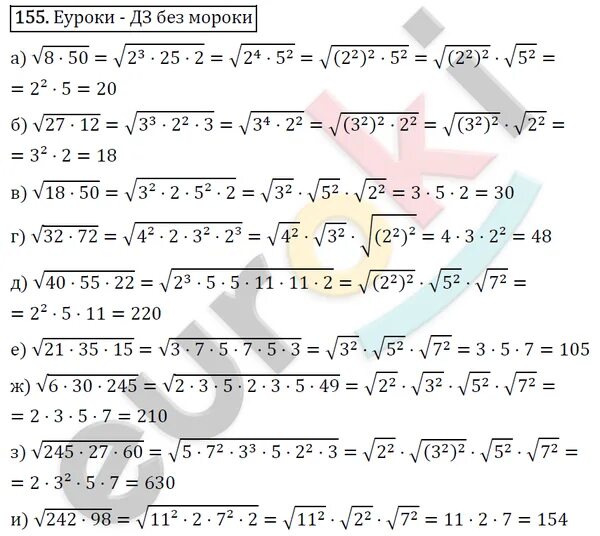 Алгебра 8 класс Никольский.