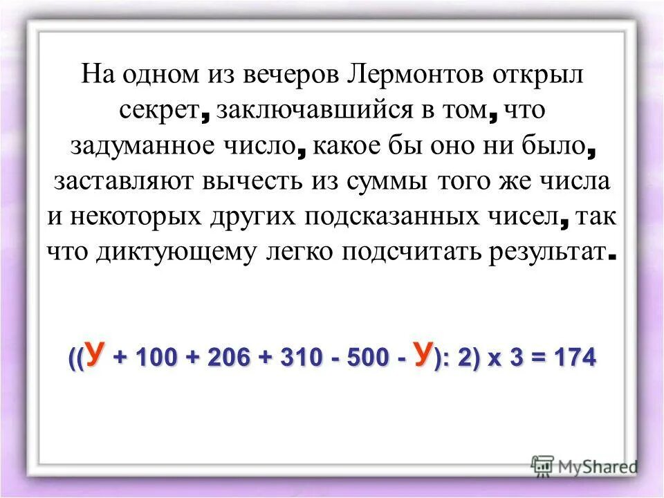 Запись чисел в древности. Число больше -10 но меньше 10. Число 10 цифра 10. Счастливые числа для близнецов. Числа.