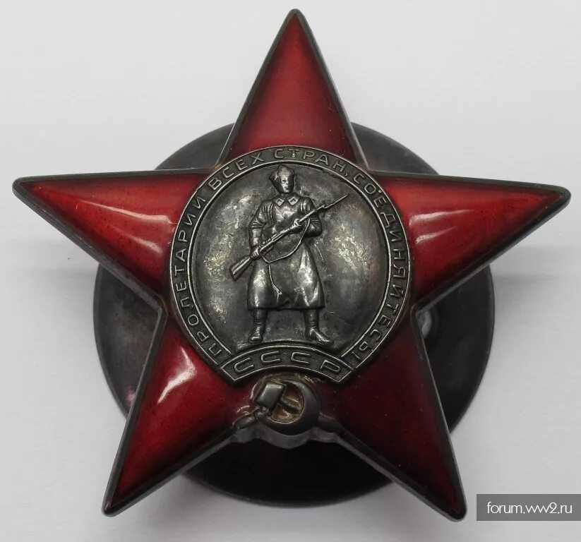 Орден красной звезды. Орден-красной-звезды 3654083. Боевой орден красной звезды. Ордена красной звезды завод. Ордена красной звезды завод.