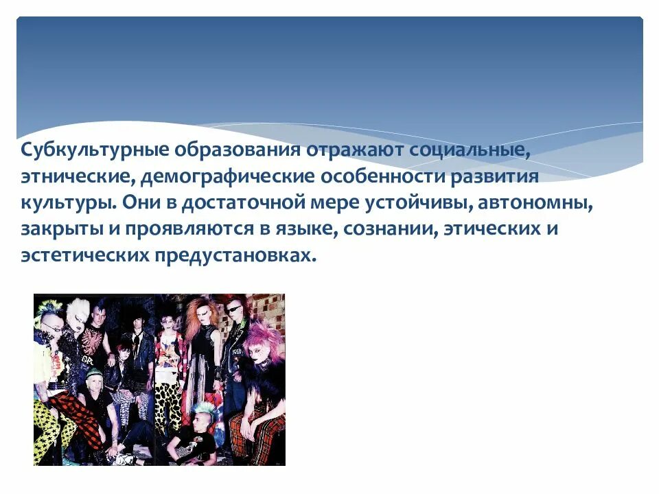 Контркультура определение и пример Картинки ПРИМЕРЫ КОНТРКУЛЬТУРЫ