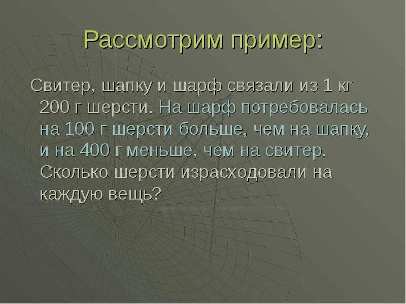 Методы и способы решения текстовых задач. Этапы решения задачи и приёмы их выпол