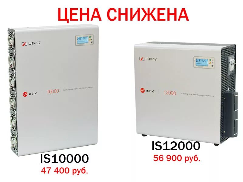 Стабилизатор штиль инстаб is10000. Штиль инстаб 12000 стабилизатор. стабилизатор напряжения штиль инстаб 10000. инверторный стабилизатор штиль 10000. стабилизатор напряжения штиль 10000вт.