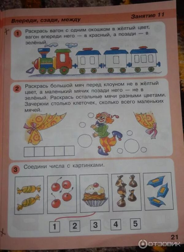 Игралочка задания. Математика игралочка 4-5 лет петерсон. петерсон 4-5 лет игралочка задания. математика петерсон 4-5 лет игралочка задания. петерсон 4-5 лет математика рабочая тетрадь.