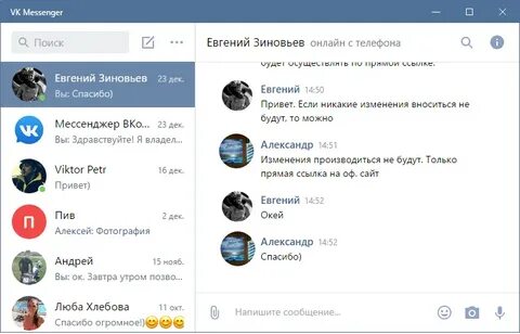 Найти messenger
