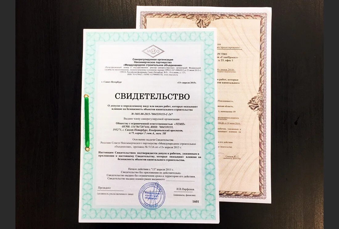 Поставить печать сро на проект минимальная цена Виды саморегулируемых организаций оформление допуска СРО в Мытищах и виды деят