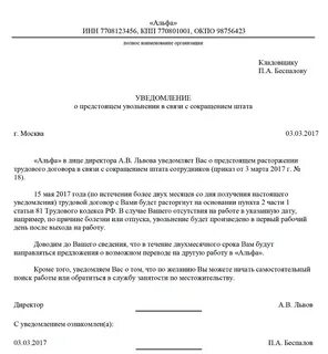 142 трудового кодекса