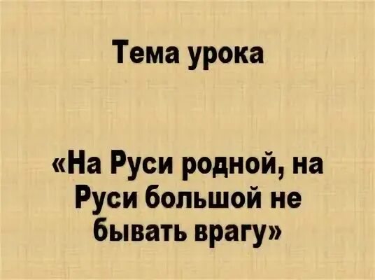 Не родной 3