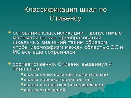 Шкала названная по фамилии американского геофизика