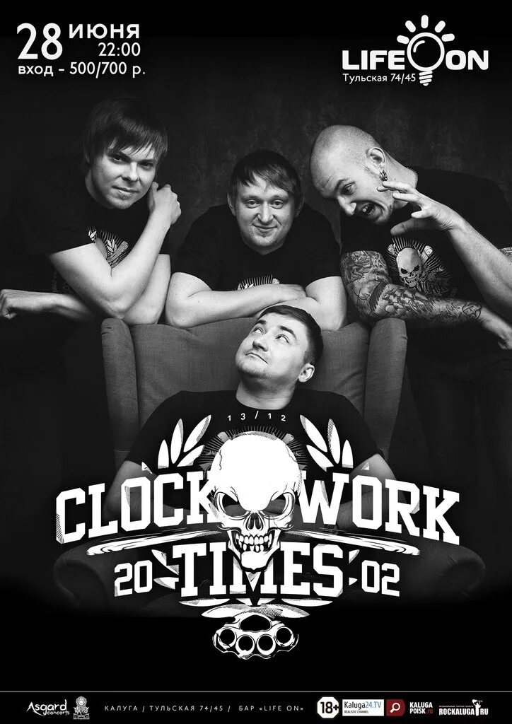 Clockwork times состав группы. CWT группа. Группа клок ворк Таймс. CWT группа футболка.