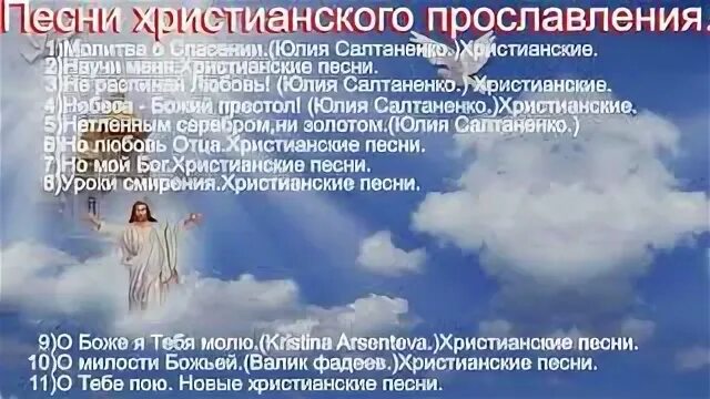Христианское прославление видео