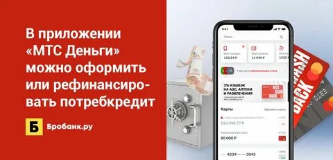Мтс деньги номер телефона горячей