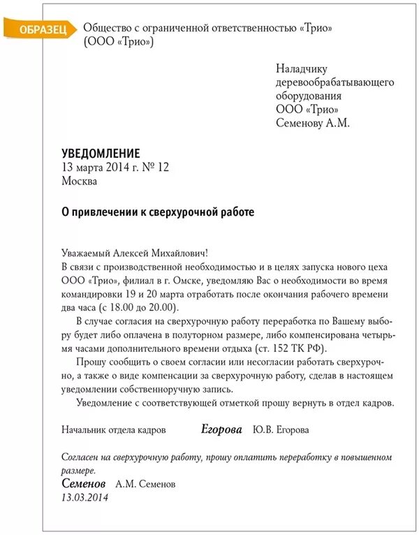 Работа в выходной день руководителя. Служебная записка на переработку рабочего времени образец. Служебная записка на переработку. Служебная записка на сверхурочную работу. Пример служебной Записки на переработку.