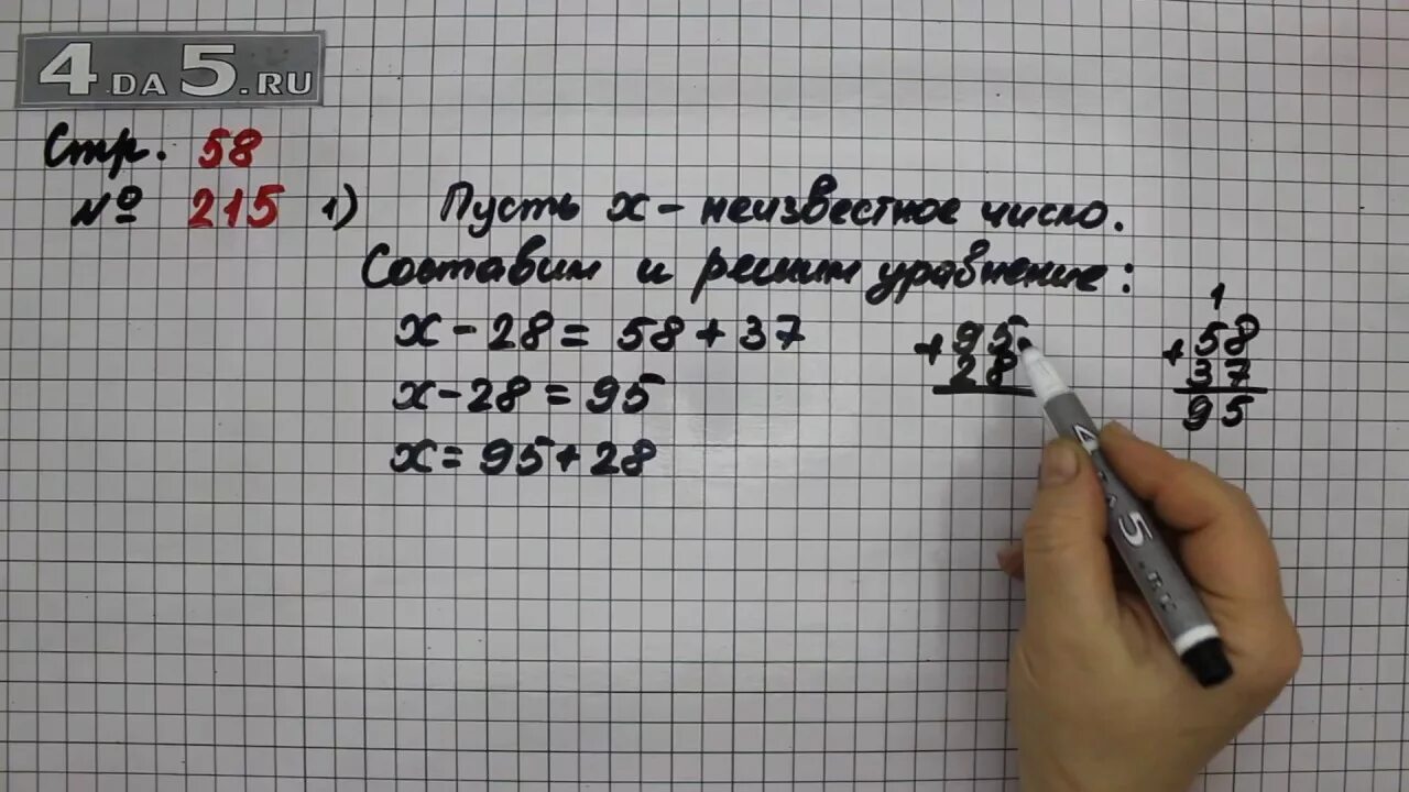 Математика стр 15 упр 58. Математика 4 класс 2 часть Моро стр 58. Математика 4 класс 2 часть Моро стр 58 номер 215. Математика 4 класс 2 часть учебник стр 58 номер 215. Математика 4 класс 2 часть Моро стр 58 номер 216.