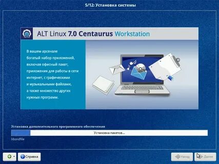Альт ос linux