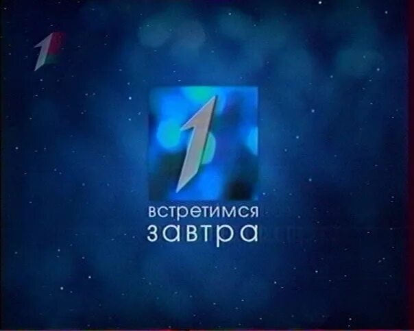 Видео 1 национальный. Первый национальный канал. Первый национальный канал логотип. ОНТ первый канал логотип. Заставка первый национальный 2010.