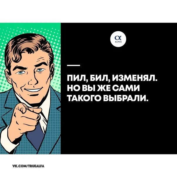 Пить быть бить