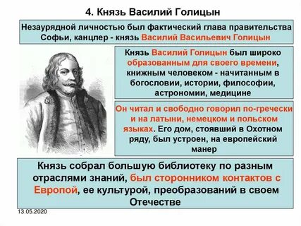 Цели князей