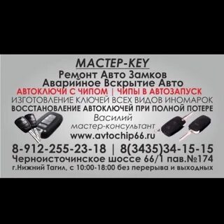 Чипа чип тюмень