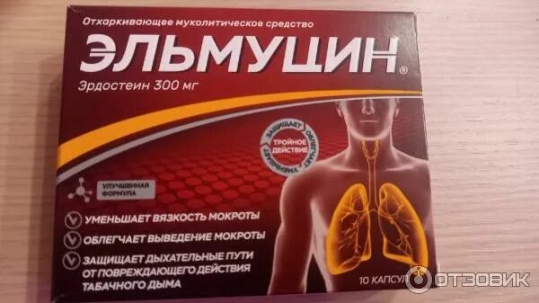 Эльмуцин от чего. Эльмуцин 300мг. эльмуцин таблетки. эльмуцин от кашля. препарат от кашля эльмуцин.