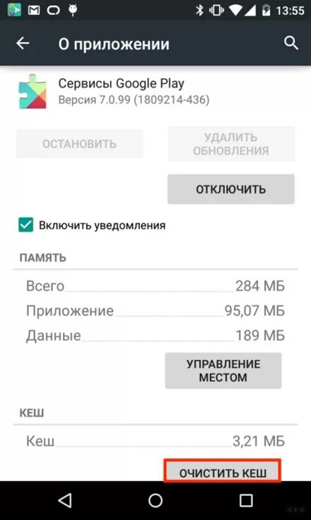 Удалился плей маркет. Как включить сервисы Google Play. Почему не работает плей Маркет. Очистить сервисы Google Play. Не открывается плей Маркет на андроиде.