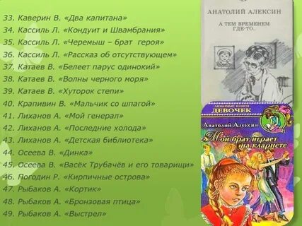 Братья герои произведение