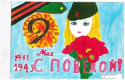 День победы глазами детей рисунки детсад