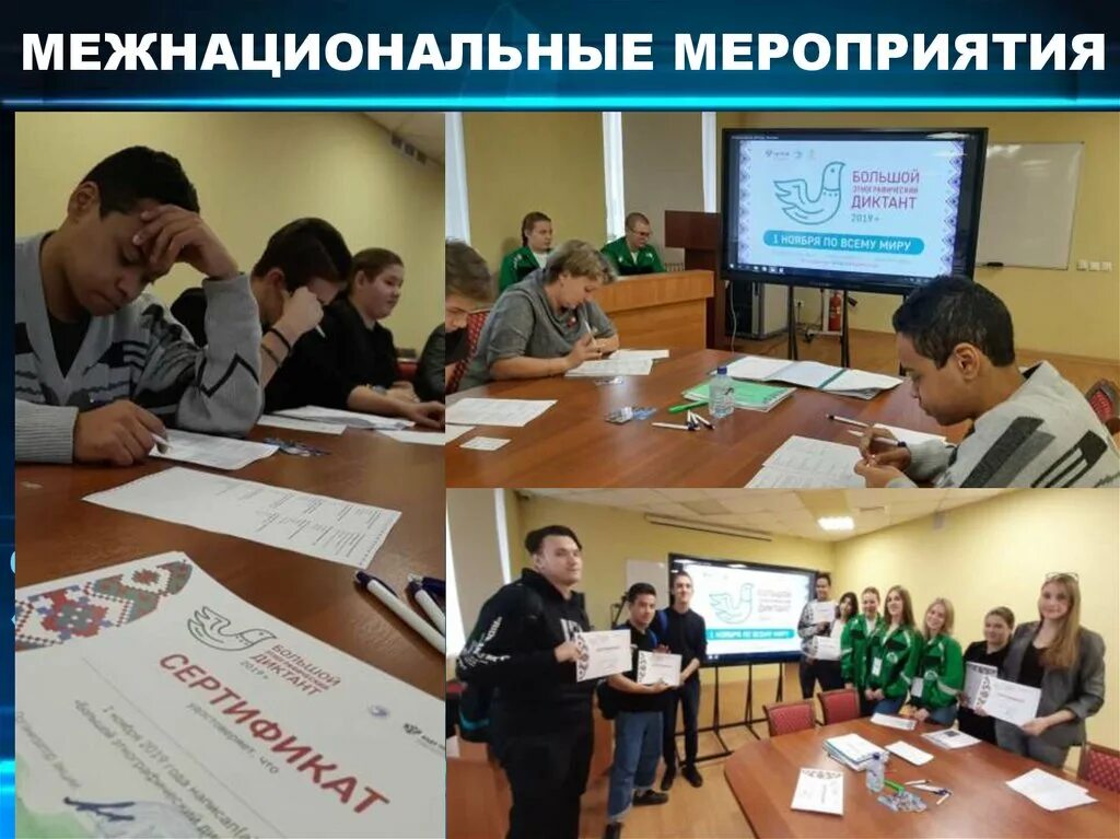 Межнациональные мероприятия в школе. Памятки по межэтническим отношениям. Памятки по межнациональным межконфессиональным отношениям. Межнациональные мероприятия в школе. Межнациональные мероприятия в школе.