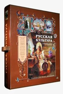 Книги о русской культуре