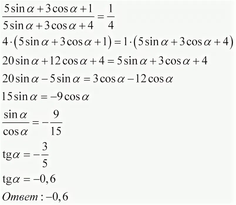 Найдите tga если sina 5 26. Sina+cosa/3=5. 3cosa-4sina/2sina-5cosa. Найти TGA если Sina 3/5. Найдите TGA если Sina 1/5.