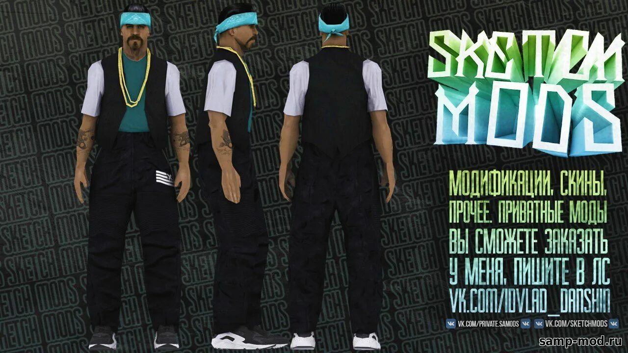 Мод на скины fabric. Fam2 grove. Swmotr5 самп. Ид скина пожарник. Скины lsv1 с волосами.