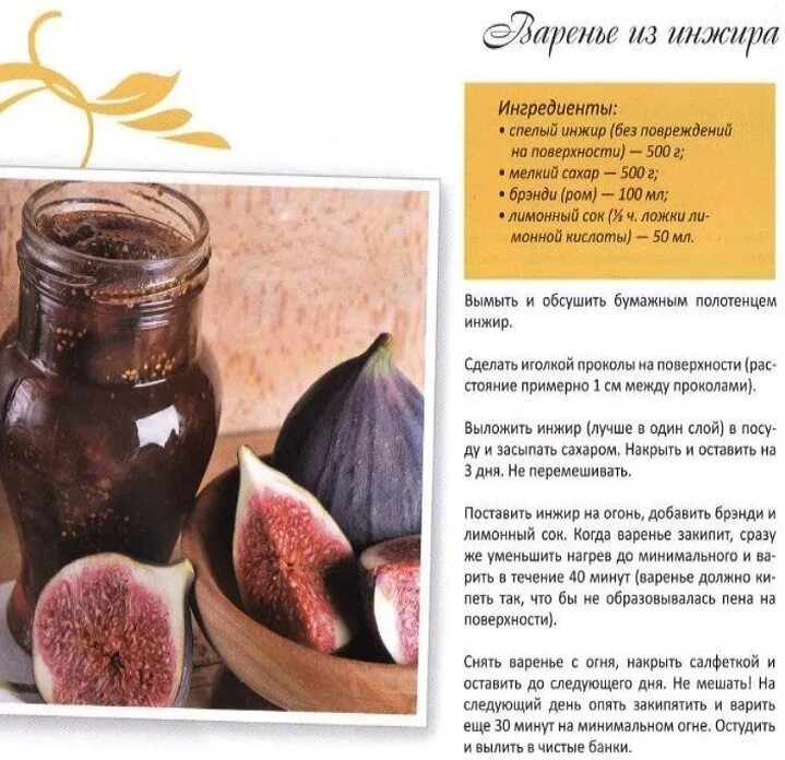 Как приготовить инжир с молоком. Инжир с молоком от кашля рецепт. от кашля молоко сушеный инжир. инжир с молоком от кашля как приготовить. сушеный инжир с молоком от кашля рецепт.