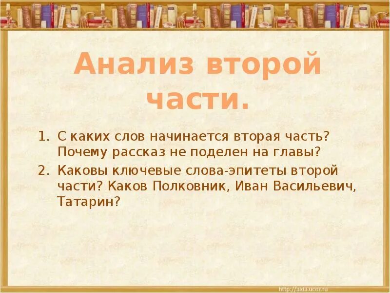 Разбор слова по составу прилагательное. Разбор 2 слово наступивших. Морфемный и словообразовательный разбор слова. Разбор слова по составу 2 класс. Разбор слова предполагал.