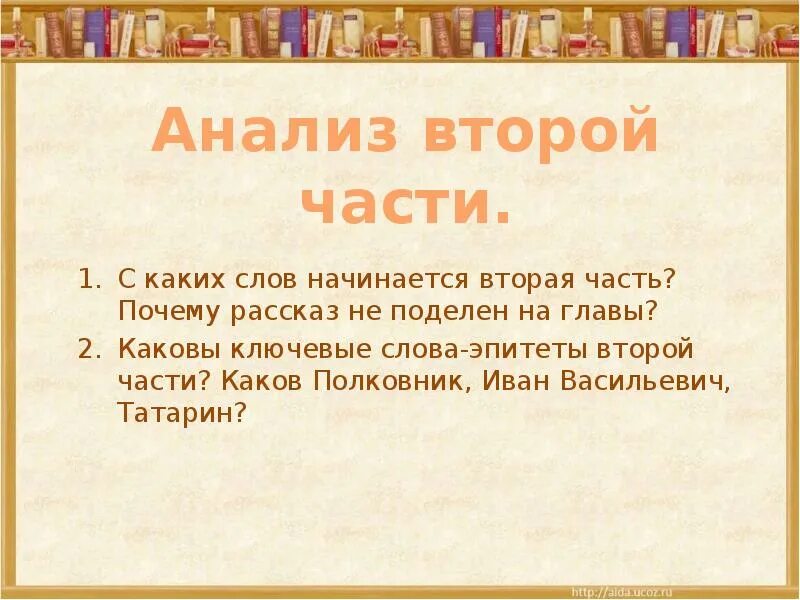 Слово начнется какое время. С каких слов начать рассказ. Как начать рассказ. С каких слов начать рассказывать доклад. Как начинается рассказ.