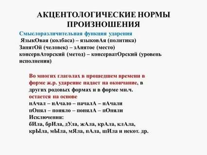 Нормативные варианты ударения есть у слов