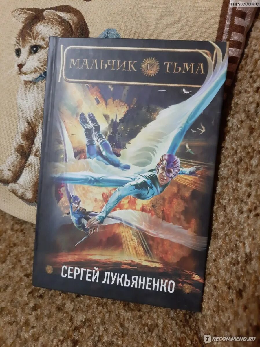 Лукьяненко в сборниках фантастики. Лукьяненко сборник рассказов. Читать книги сергея лукьяненко. Цикл книг сумеречные охотники. Лукьяненко измененные цикл.