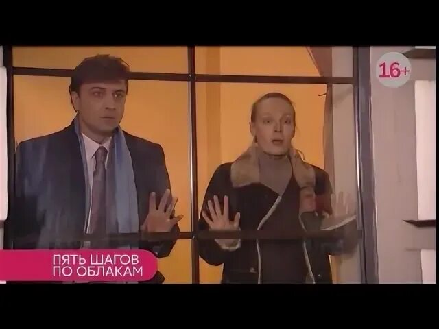 Пять шагов по облакам читать полностью. Пять шагов по облакам читать полностью