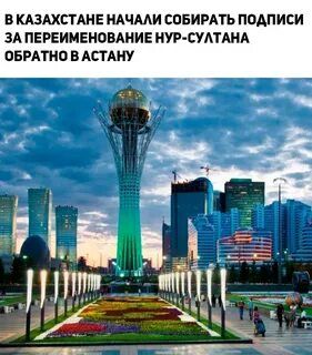 Астана 51