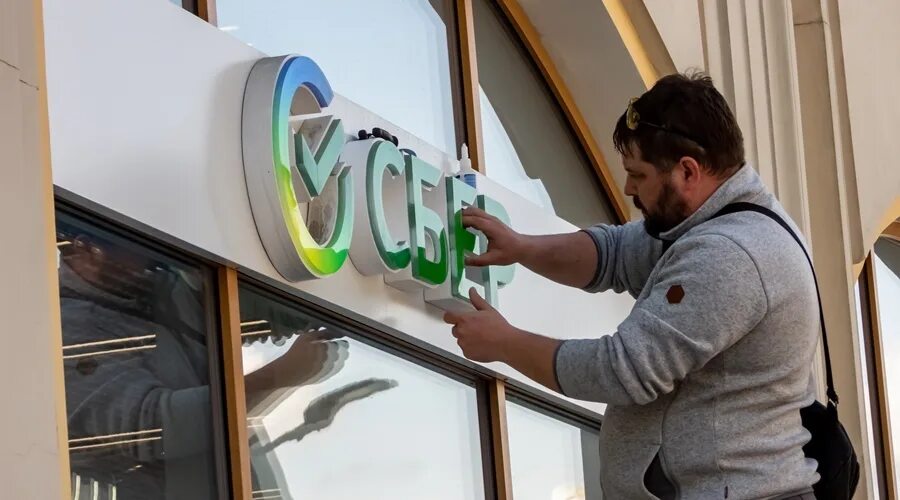 Сбер начинает. Сбербанк. сбербанк в крыму 2025. сбербанк открылся в крыму. сбербанк крым 2025 фото.