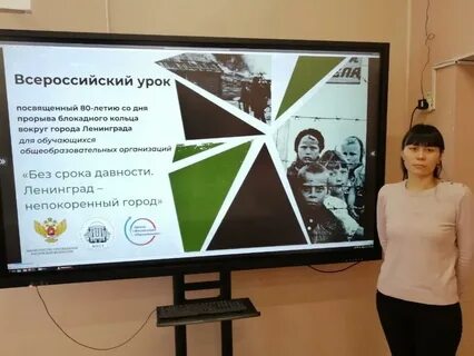 Всероссийский единый урок без срока давности
