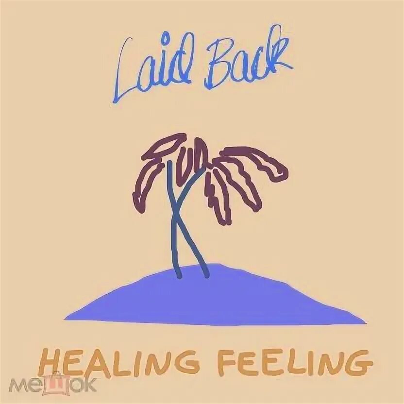 Laid back обложки альбомов. Back happy dreamer. Ekaterina happy dreamer. Back happy dreamer. Laid back - happy dreamer.