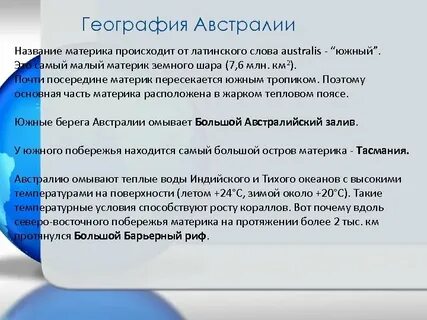 Австралийские имена