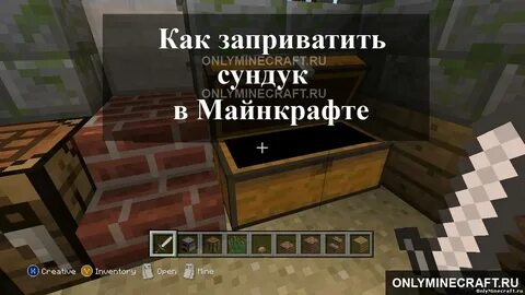 Как скопировать сундук с вещами в майнкрафт