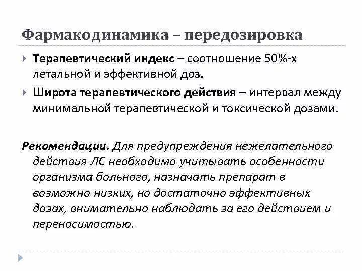 Низкоинтенсивное лазерное излучение. Виды терапевтического действия. Лечебная физкультура механизм действия. Механизм действия лфк. Механизмы лечебного воздействия лфк.