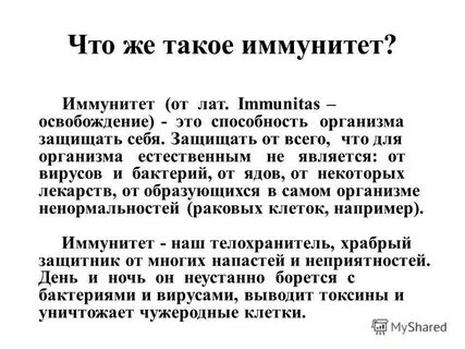Как проверить иммунную