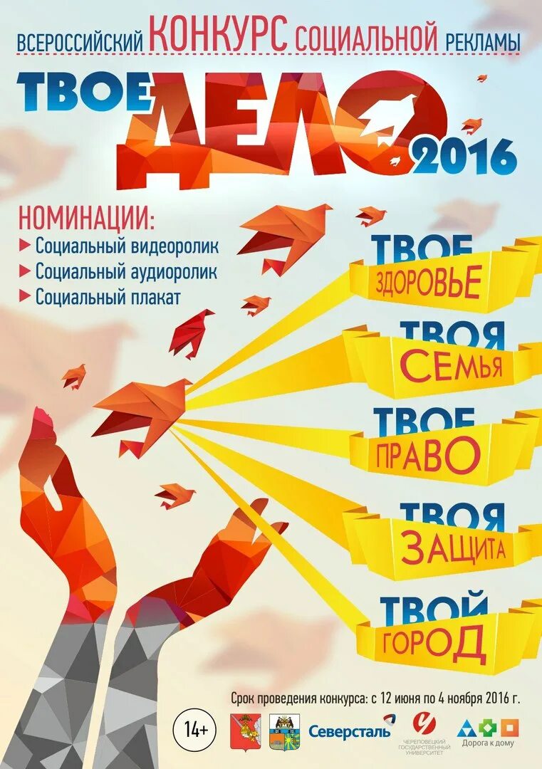 Значок визуальная реклама. Конкурс рекламы. Конкурс рекламы. Реклама будущего конкурс. Конкурс рекламы.