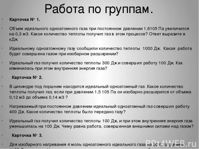 Объем идеального одноатомного газа при постоянном давлении. При сжатии идеального одноатомного газа при постоянном давлении. Объем идеального одноатомного газа при постоянном давлении 1.6 10. ГАЗ получил. Идеальному газу передается количество